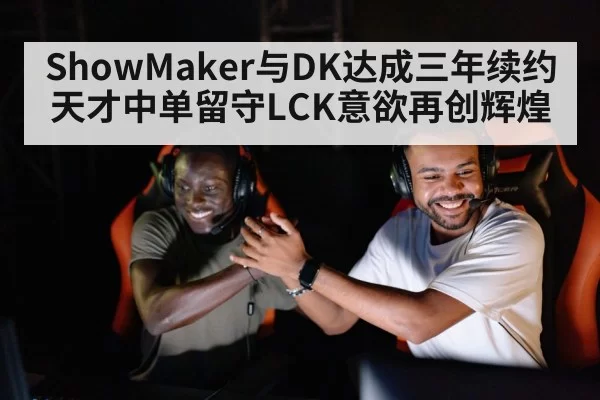 esports player celebrating