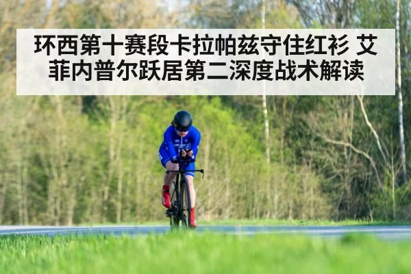 cycling time trial race