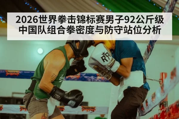 boxing sparring training